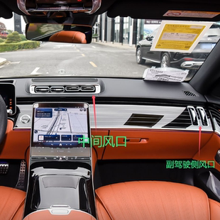 S680空调出风口螺丝孔盖 适配新款 S500 奔驰S450 前后排B柱 S400
