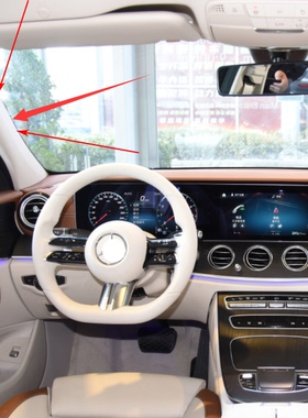 适用奔驰A180LA柱饰板 C200L E300L GLA45 GLB/GLC内饰板 立柱盖