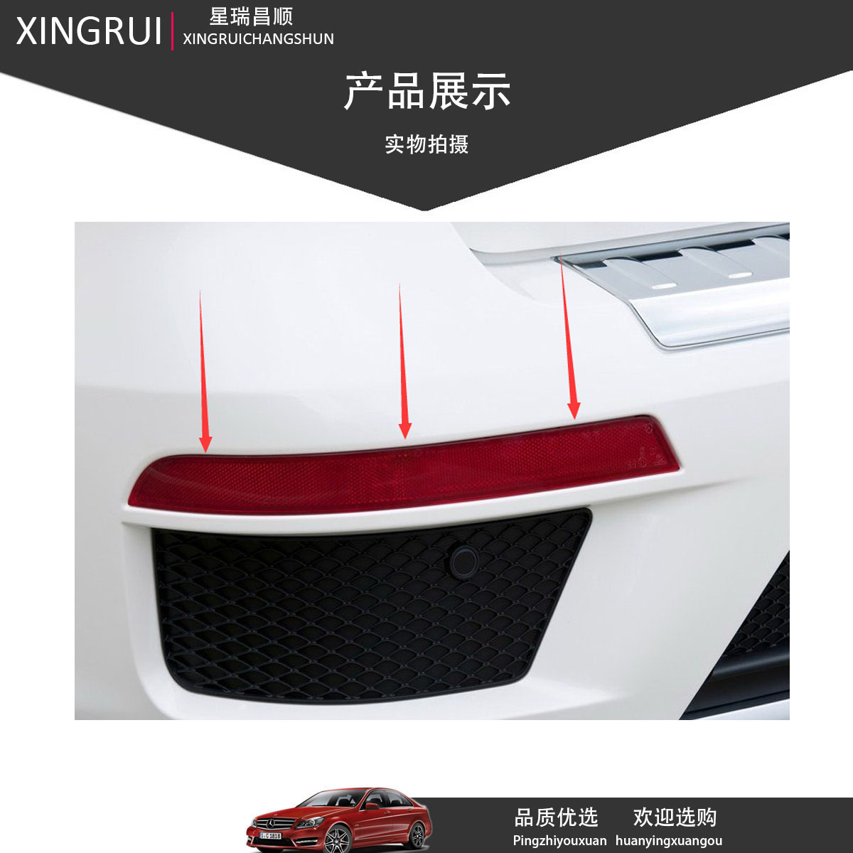 适用奔驰GL后杠灯GL500 450  GL63AMG示宽灯 反光灯 反光片板W166