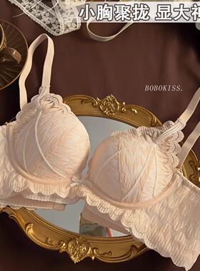 蕾丝纯欲风无钢圈内衣女聚拢小胸显大收副乳防下垂女士文胸罩性感