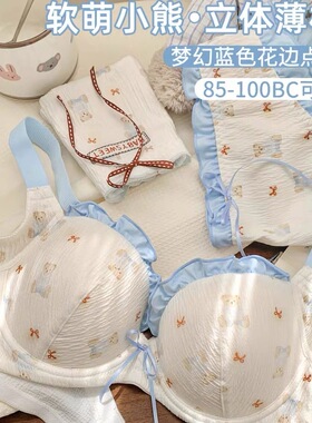 大码胖mm日系甜美薄款内衣女2025新款大胸聚拢收副乳防下垂文胸罩