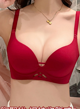 本命年红色内衣女士结婚新娘聚拢小胸性感收副乳防下垂无痕文胸罩