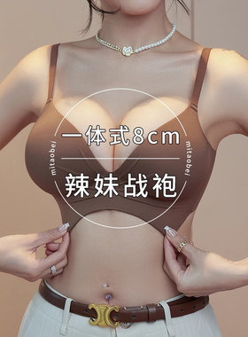 6cm加厚内衣女小胸显大外扩漫画胸聚拢平胸专用2025新款爆款文胸