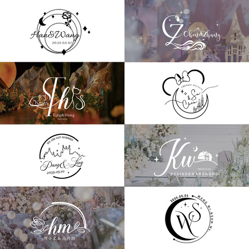婚礼logo水印设计婚庆迎宾牌