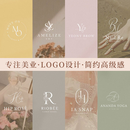 logo设计美业医美美甲美睫美容院头像商标服装店英文花店招牌定制
