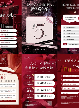 美业海报设计美甲美睫美容院皮肤管理开业医美广告活动宣传单做图