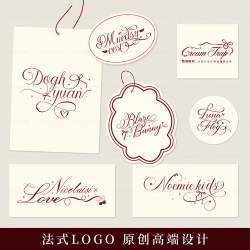 法式复古蝴蝶结英文店铺LOGO设计
