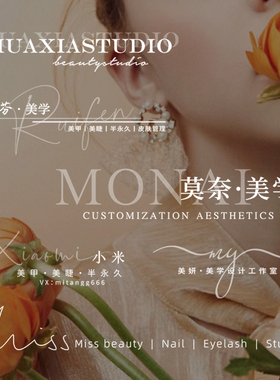 美业水印设计商标定制摄影婚礼美业美甲美睫视频图片防盗logo制作