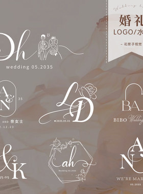 婚礼logo水印设计婚庆迎宾牌