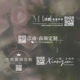 二维码 水印设计美甲美睫美业代购 视频美容防盗摄影签名定制制作