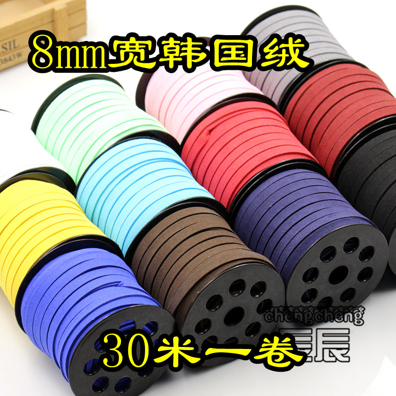 双面绒线材手工材料皮条