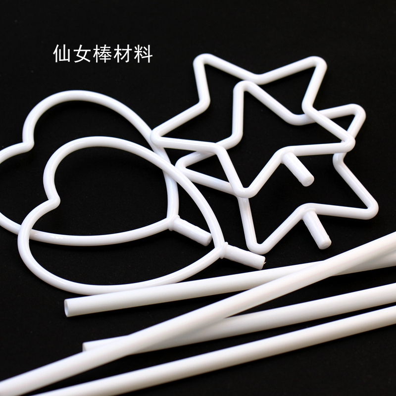PP塑料带棒塑料环仙女魔法棒材料