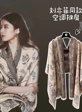 菲菲同款空调房围巾女2026新款夏季办公室仿羊绒毛毯保暖外搭披肩