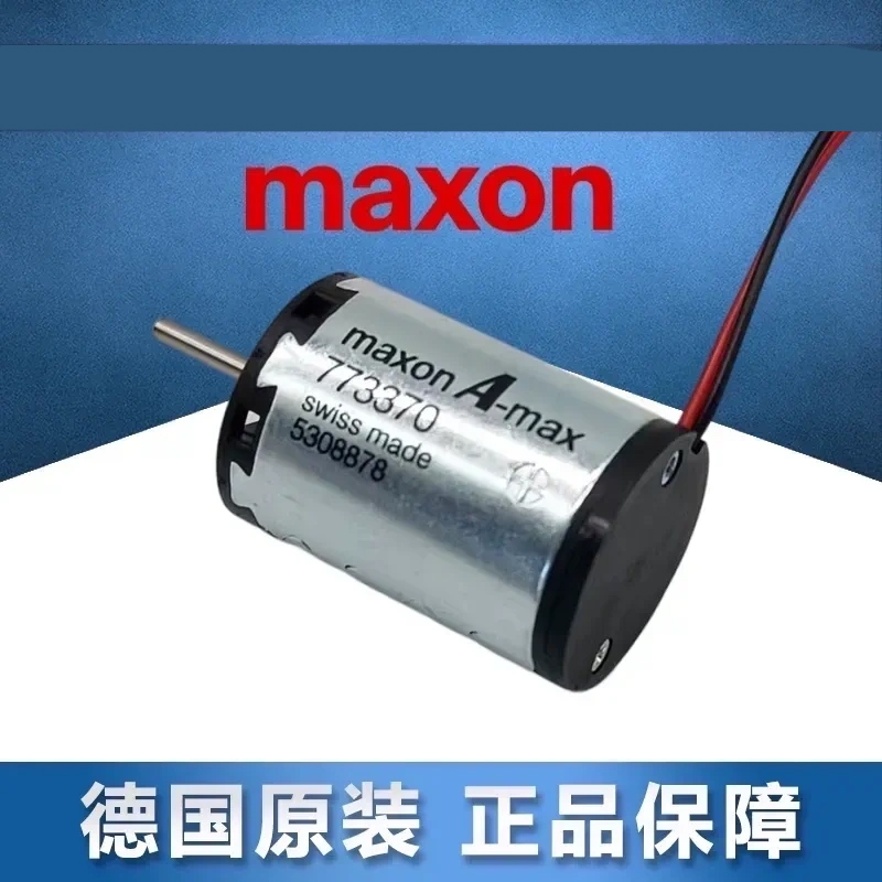 德国马克森MAXON MOTOR DCX RE/DC/A-MAX有无刷微型迷你电机/马达