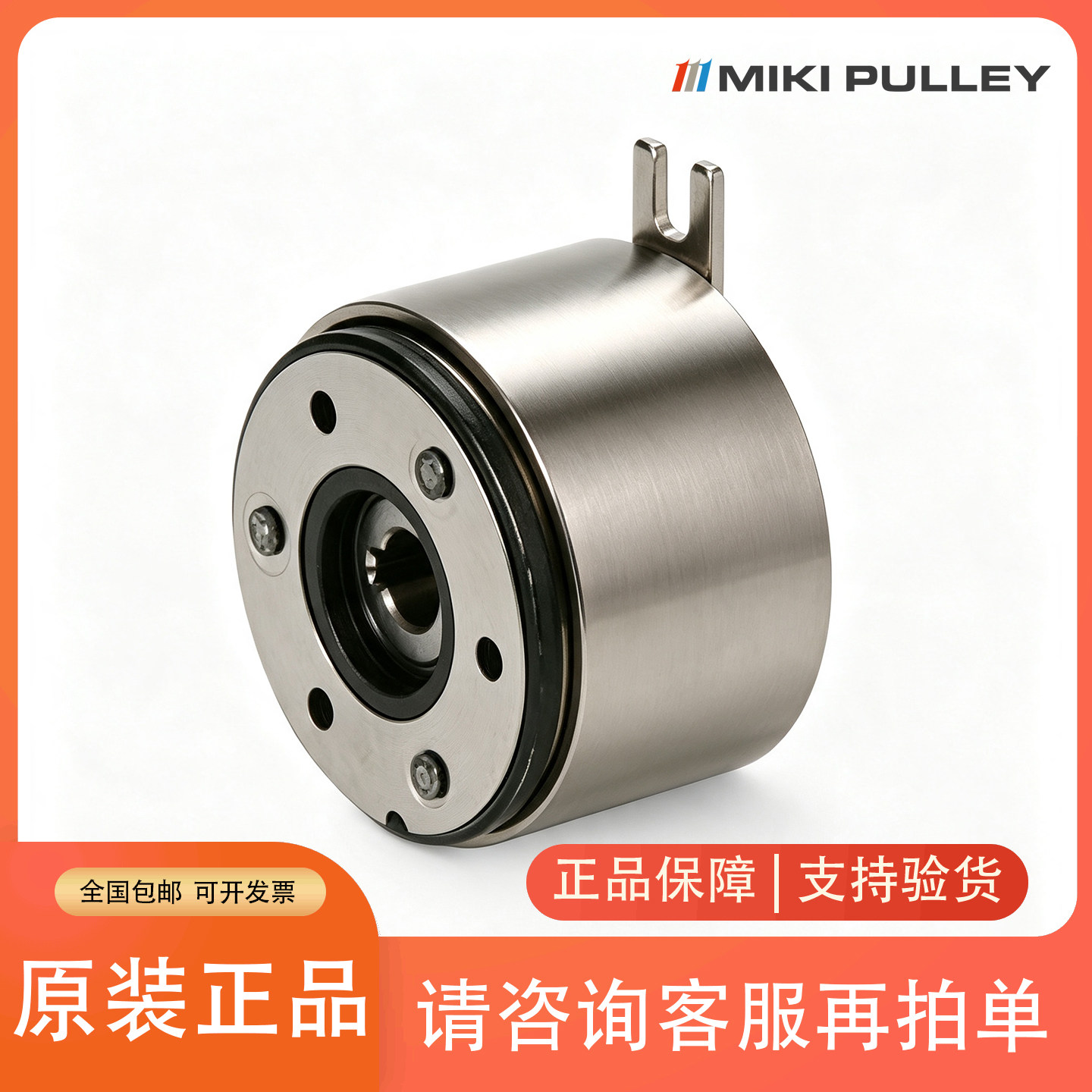 MIKIPULLEY三木微型电磁离合器