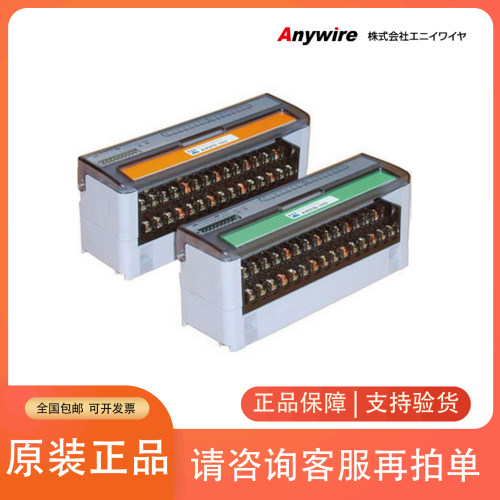 日本Anywire端子台BL296SB-08F-3