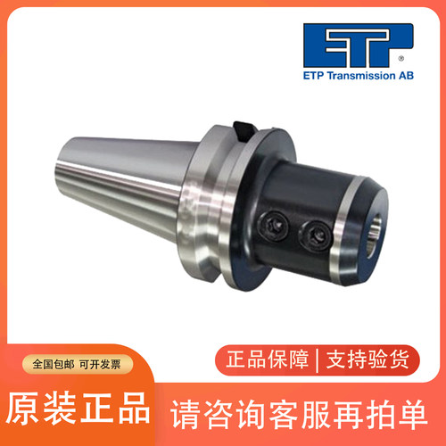 ETPHGPENCIP-6x50液压刀柄