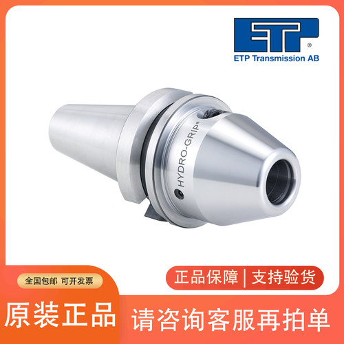 ETP-ECOLINE40/60-96液压轴套