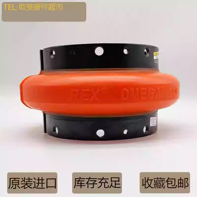 rexnord E2 E4 E5 E30 E40 E50-M ES3 ES4 ES5-R-M欧米伽联轴器