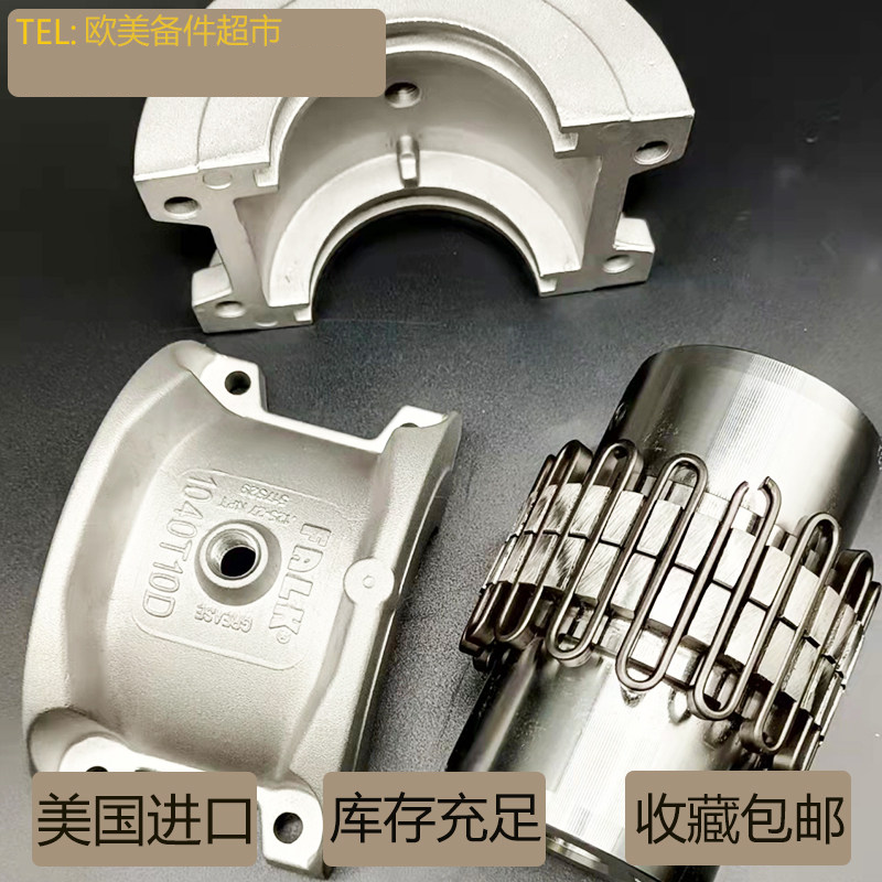 falk福克蛇簧联轴器1210T10 1190T10 1180T10 1170莱克斯诺连轴器