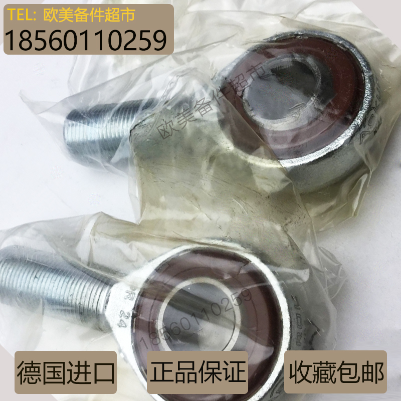 德国原装进口关节轴承ASKUBAL