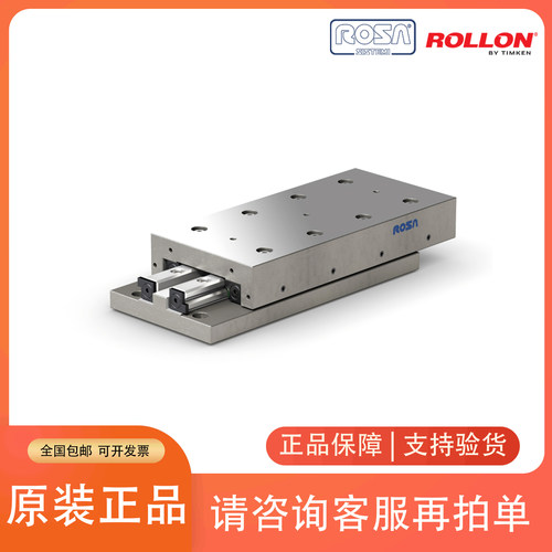 ROSASISTEMI直线导轨
