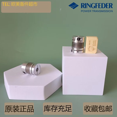 GERWAH德国原装波纹管联轴器