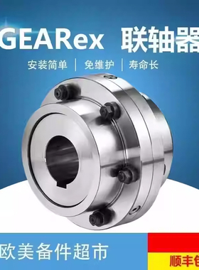 KTR GEAREX FAB FA FB10 15 20 25 30 35 40 45 50全钢齿式联轴器