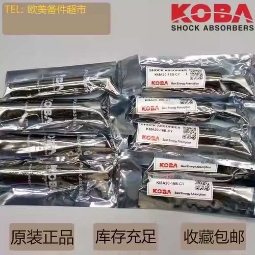 韩国KOBA KMA33-25 30-35 10-07 12-14 16-12-SF-CY油液压缓冲器