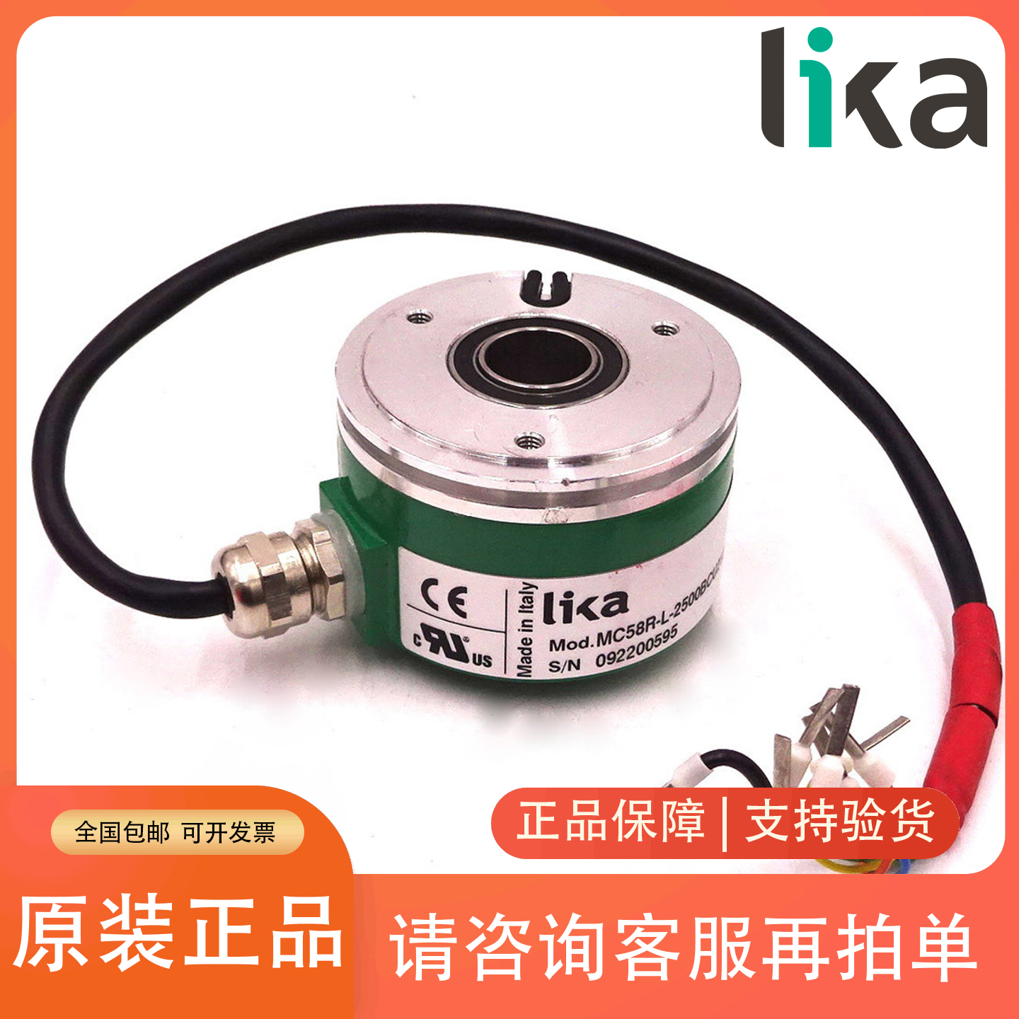 LIKA莱卡编码器原装进口