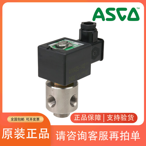 ASCO电磁阀VCEFCMG551H401MO