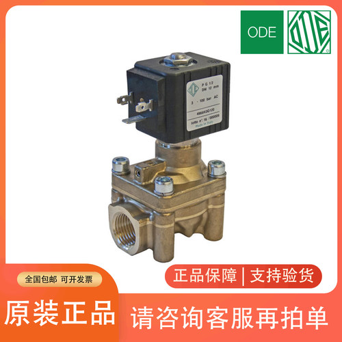 ODE电磁阀红星进气阀31A1FV15-Z