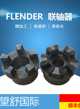 FLENDER弗兰德BIPEX BWN72 84 97 112 127 142 162联轴器弹性垫