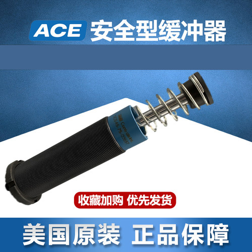 美国ACE SCS33/45/64/38/50-25/50/75/100/150/200辊床安全缓冲器 - 封面