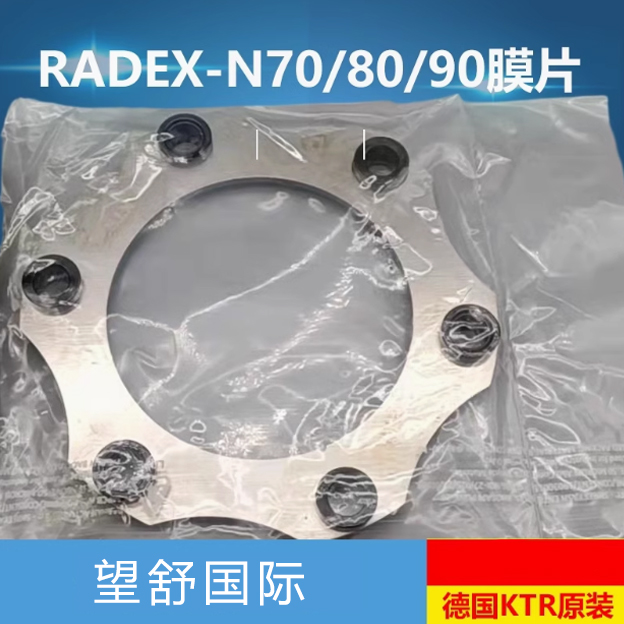 KTR RADEX-N90 N80 N85  N90 N105 N115 N135开天联轴器膜片