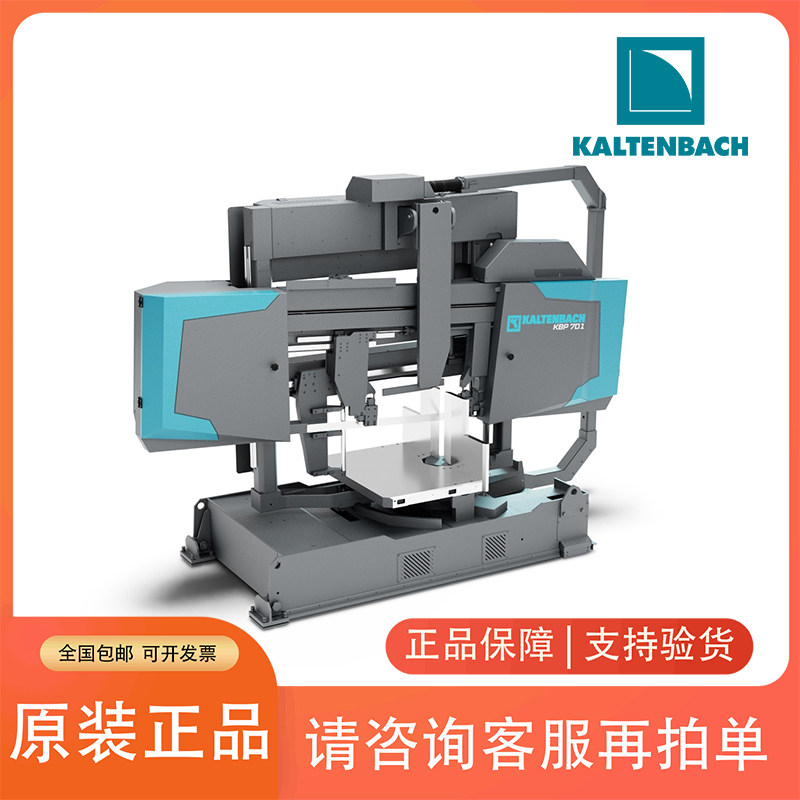 kaltenbach带锯床润滑脂接机人