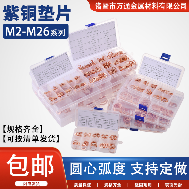 紫铜垫片船用表用密封圈铜圆形螺丝金属退火平垫圈M3M6M8M10-M60