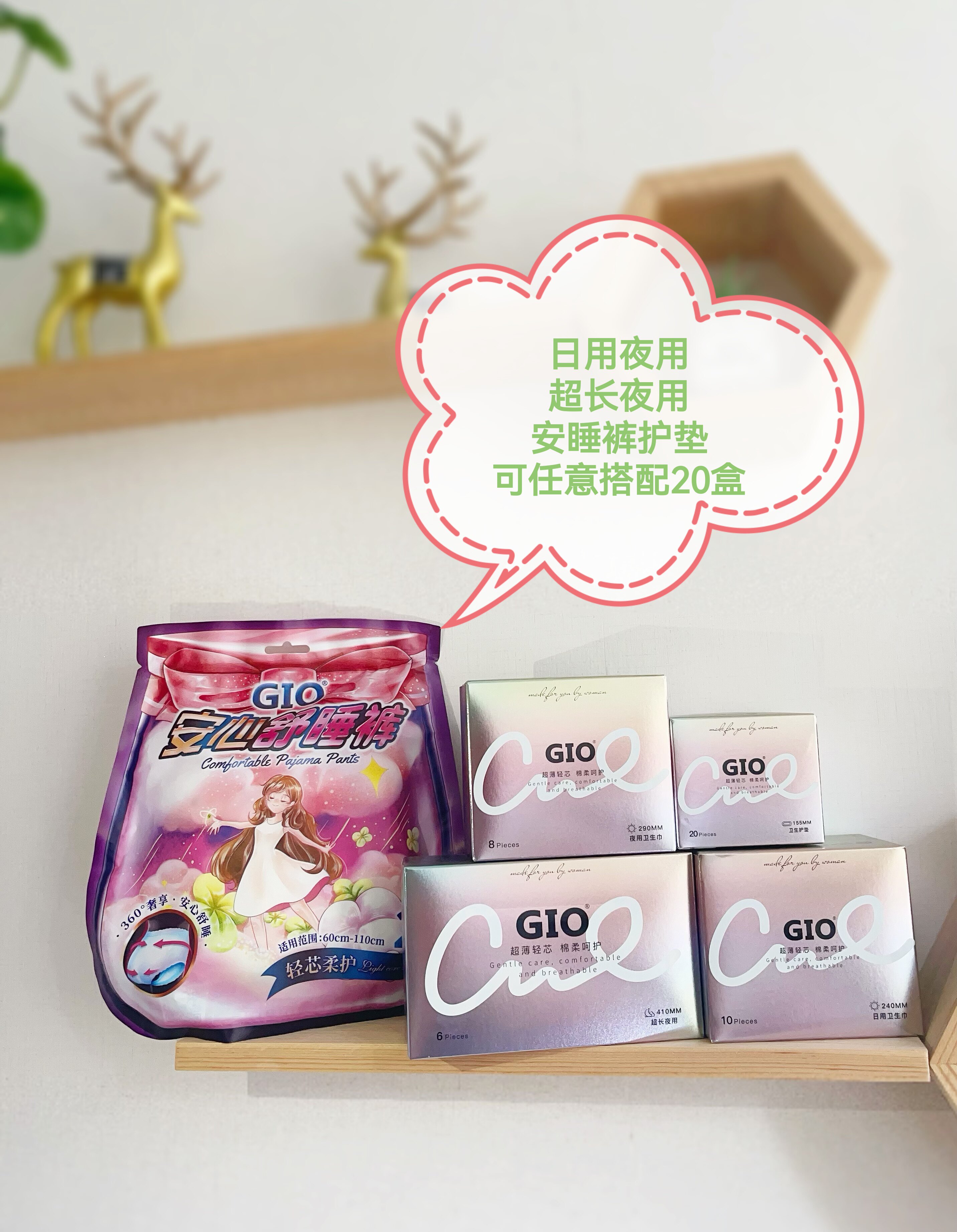 咭嗳卫生巾安睡裤超薄棉柔负离子芯片抑菌抗菌 还你健康经期 20包