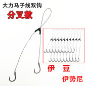 大力马子线双钩成品耐磨防缠绕带分线器伊豆伊势尼绑好防咬鱼钩
