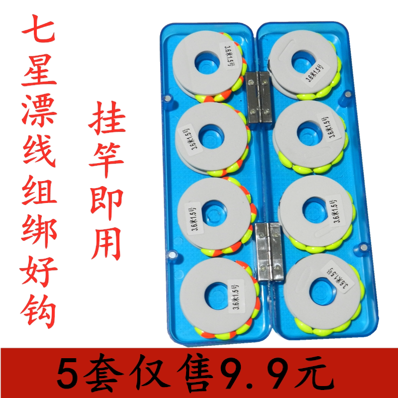 成品全套绑好鲫鱼线组传统钓