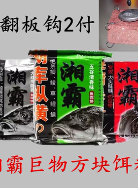 湘霸块装大物饵料中国糠饼送鱼钩