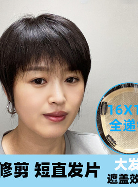 假发女手织双递针精修剪女士头顶补发片透气自然遮盖头顶真人发丝