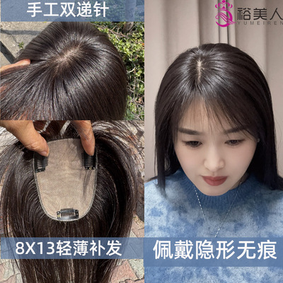 813真人发丝双递针轻薄补发片