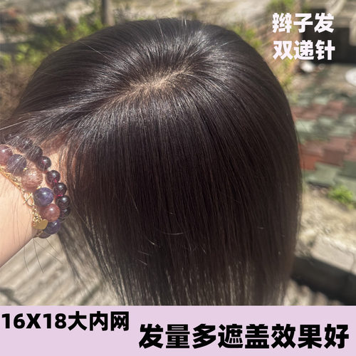 德国纱假发女头顶补发片