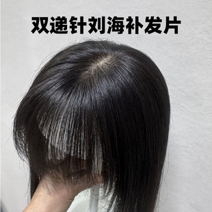 新款德国纱1013补发片假发女头顶补发片轻薄款真人发遮白补发量