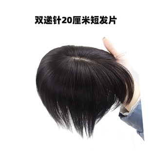 裕美人双递针波波头假发片遮白发增发量盖头顶隐形无痕真发补发片
