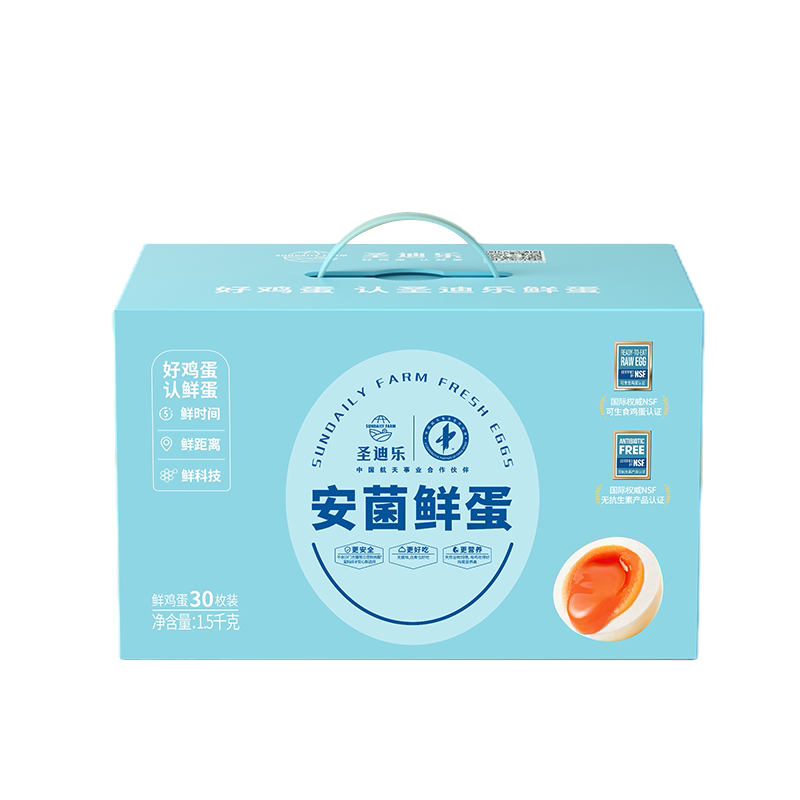 圣迪乐村谷物鲜蛋可生食鸡蛋60枚