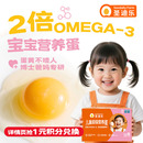 3可生食儿童营养DHA鲜鸡蛋20枚 圣迪乐村OMEGA 88VIP积分兑换
