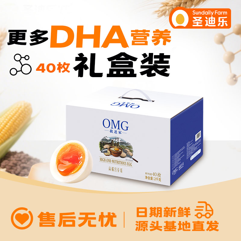 圣迪乐鸡蛋SUNDAILYFARM