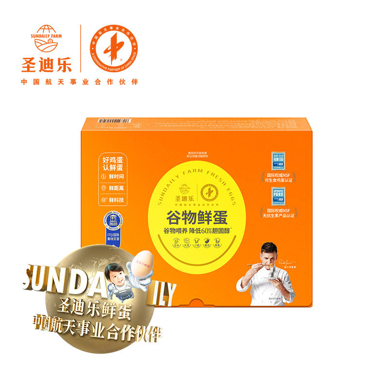 圣迪乐谷物鲜蛋 新鲜鸡蛋可生食无菌蛋20枚做寿喜锅鲜蛋整箱包邮